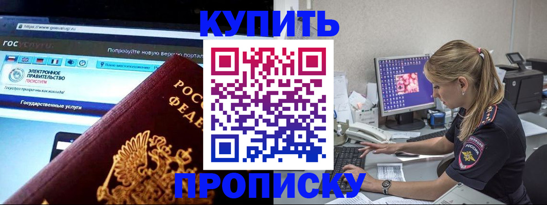 временная регистрация адрес в Арамили