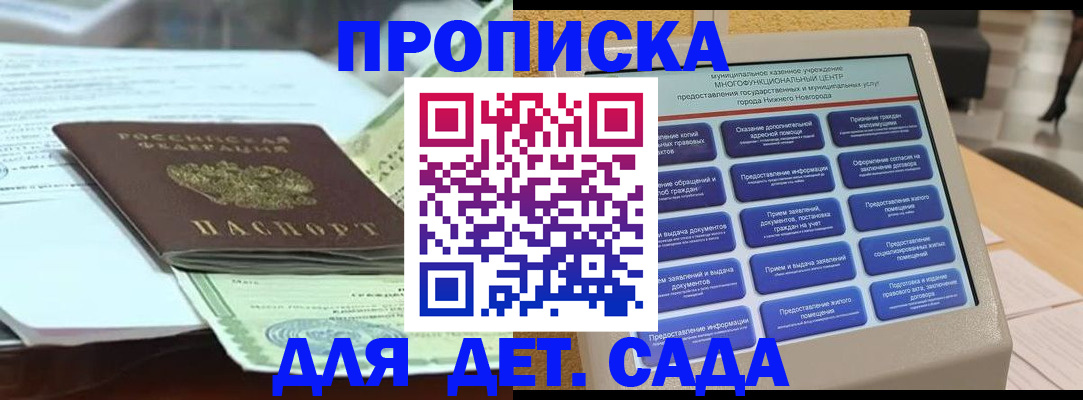 прописка для кредита в Арамили