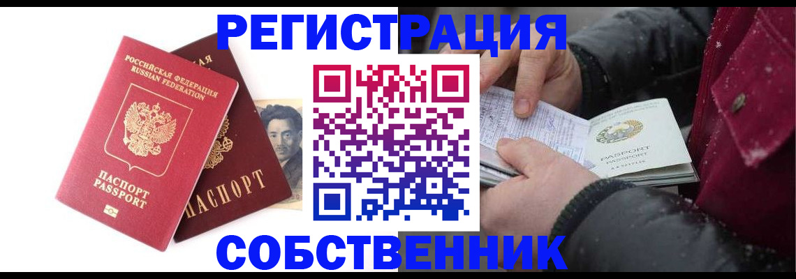 прописка для военкомата в Арамили